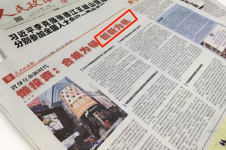 互联网金融产品创新的下一站 从懒投资看行业进化路径